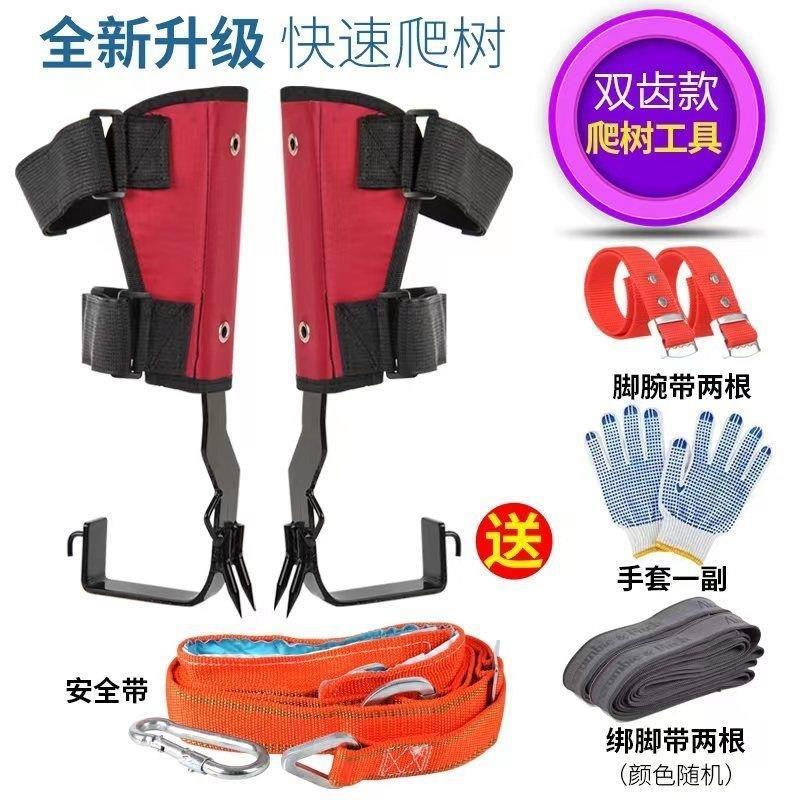 Professional Tree Climbing Gea - đánh giá và giá Gardening Tools Big
